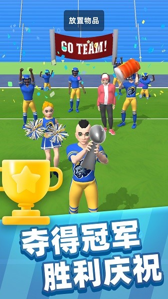 运动达人3D的图册