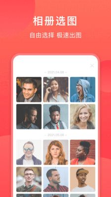 一键修图p图美颜相机的图册