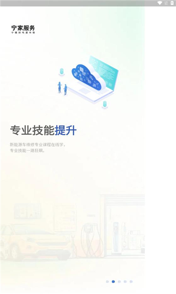 宁家服务企业版的图册