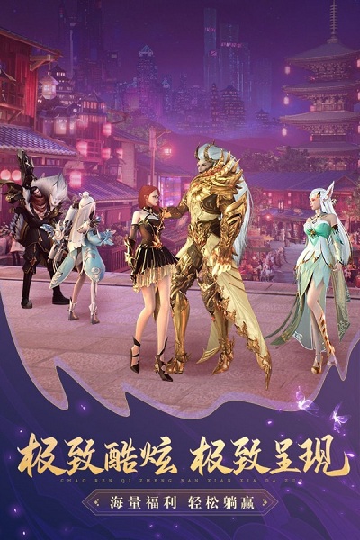 仙境神王红包版的图册