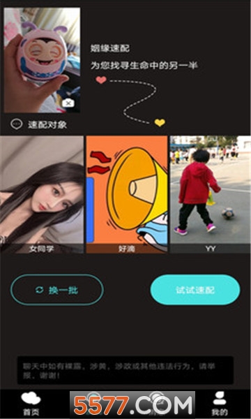 路趴旅游app的图册