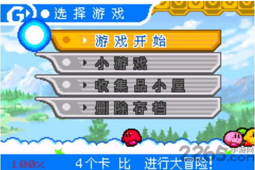 星之卡比镜之大迷宫手机版的图册