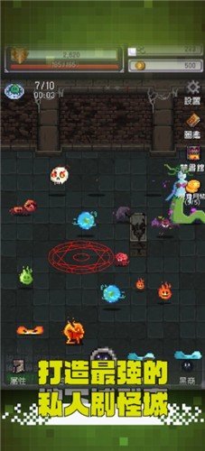 勇者大人的刷怪城的图册