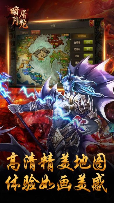 暗月屠龙的图册