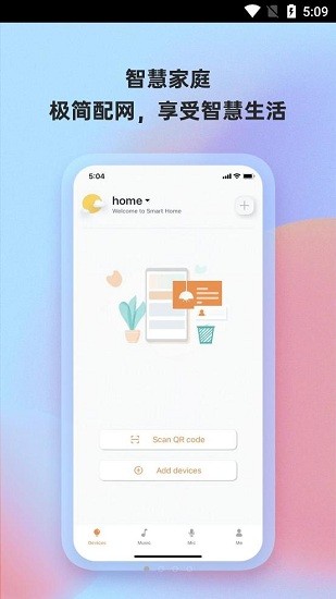 博联魔法家官方版的图册