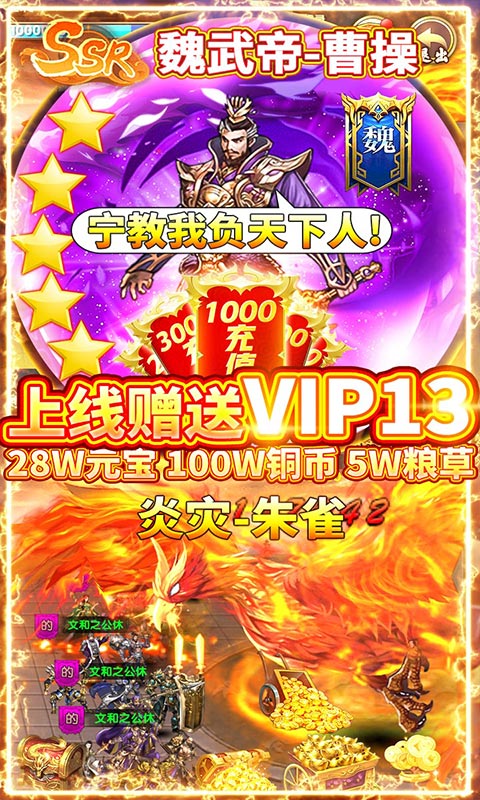 乱斗三国满V版的图册