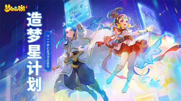 梦幻西游端游互通版的图册