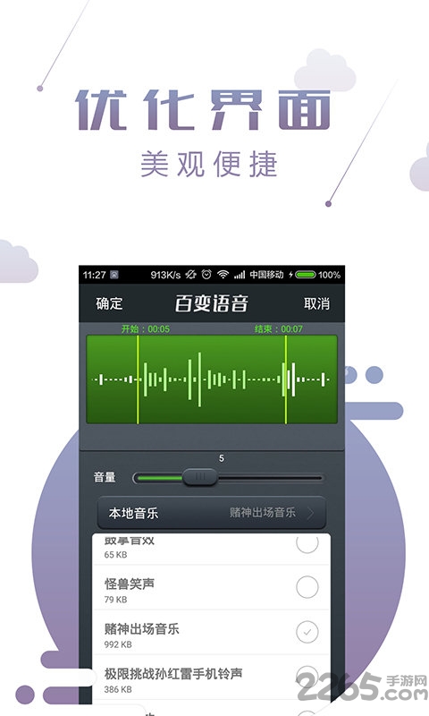 qq百变语音app的图册