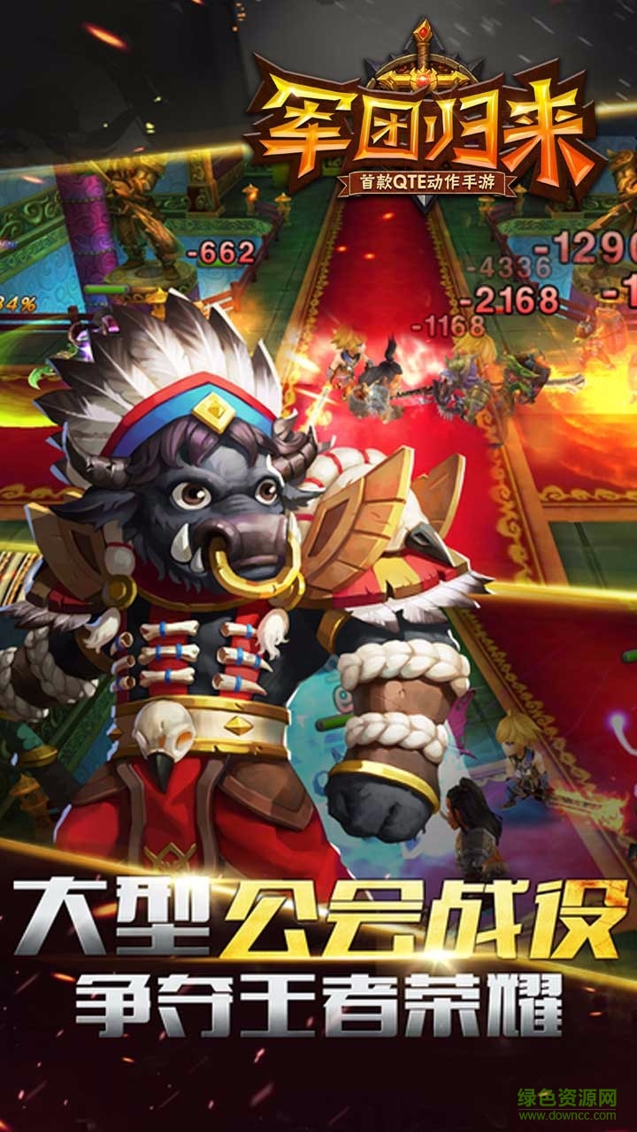 军团归来手游百度版的图册