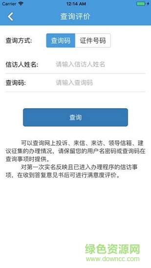 吉林手机信访的图册