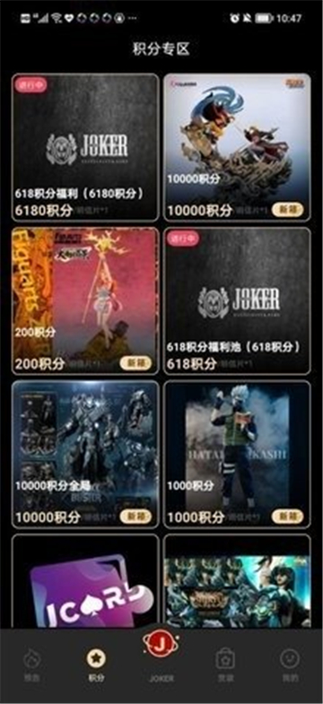 极客模玩商城的图册