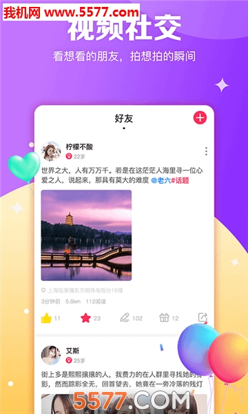 图妹软件的图册