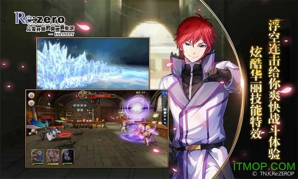 从零开始的异世界生活手游百度版的图册