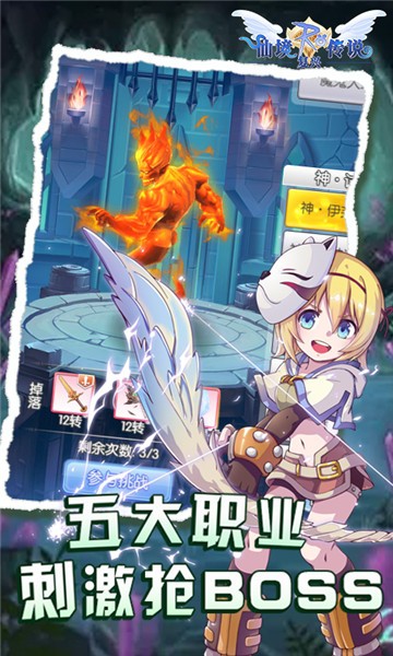 仙境传说之复兴的图册