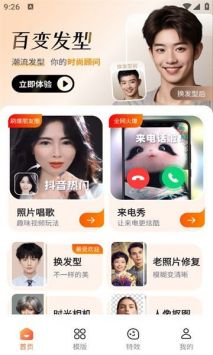 光映相机的图册