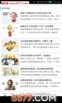 赢装网软件的图册