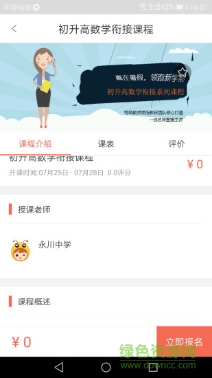 小蚂蚁云校手机版的图册