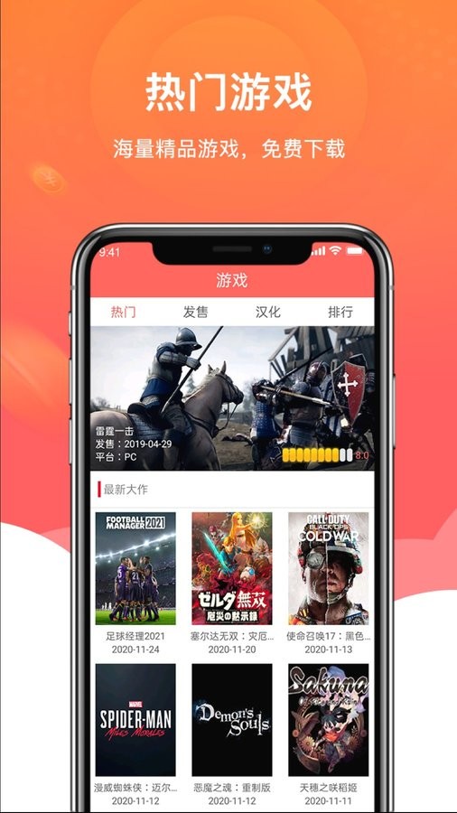 闲闲试玩app的图册