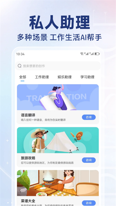 AI写作猿app的图册