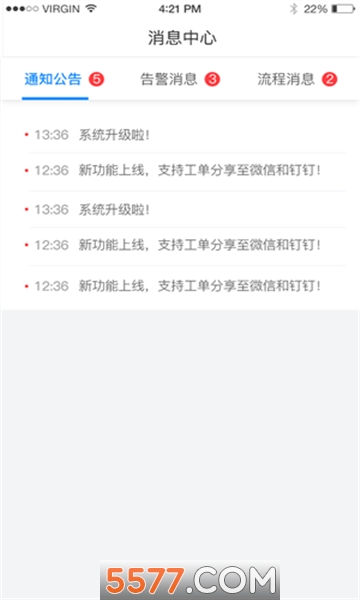 智慧公路软件的图册
