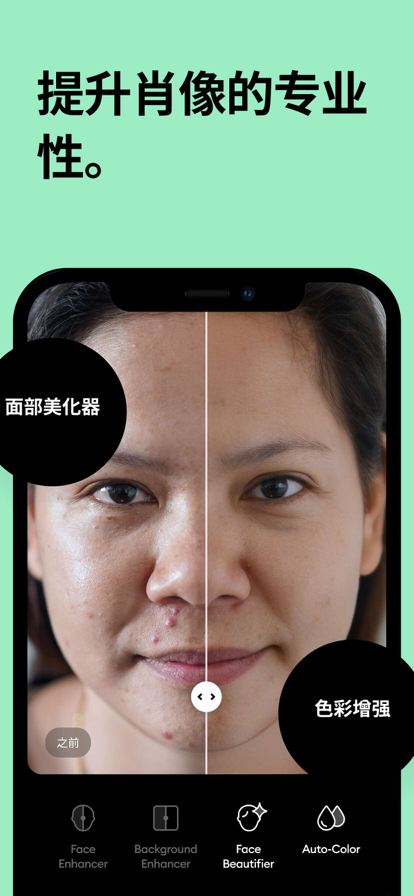 Remini汉化版的图册