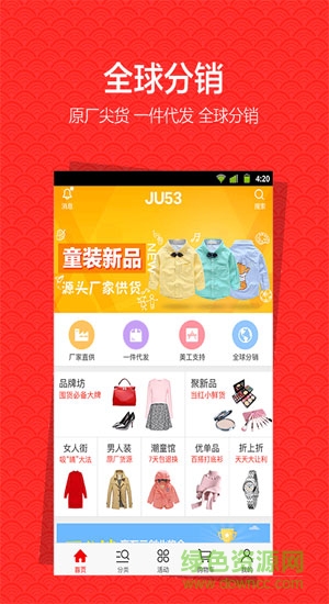 ju53平台(JU53分销)的图册