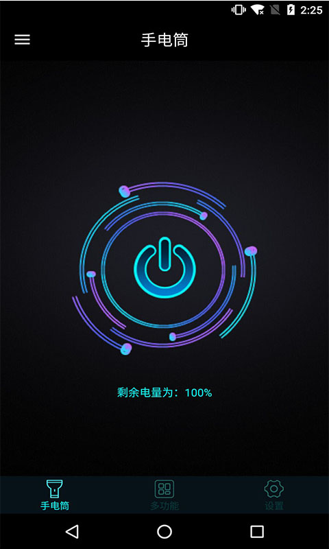 手机灯光特效大师软件的图册