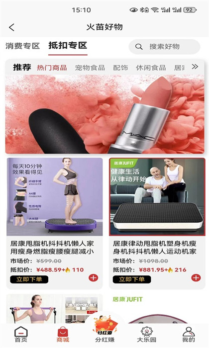 火苗好物的图册