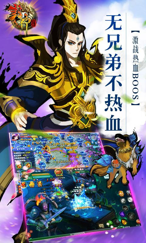 热血封神的图册