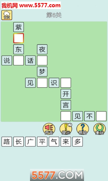 猜成语最强王者游戏的图册