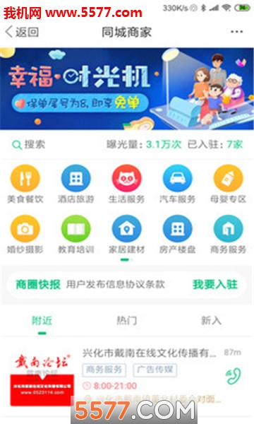 戴南论坛安卓版的图册