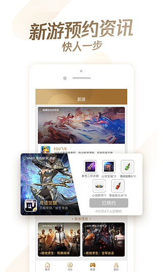 心悦俱乐部最新版的图册