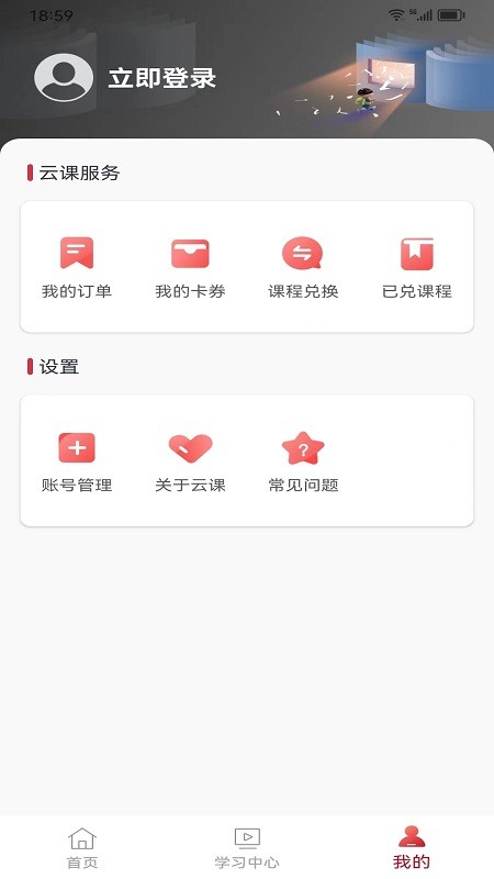 电视盒子云课助手app的图册