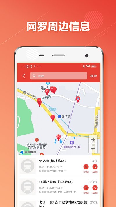 长沙市地铁通app的图册