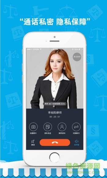 分钟律师手机版的图册