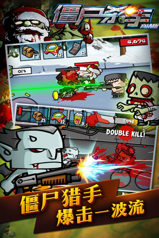 僵尸杀手高清版内购破解版的图册