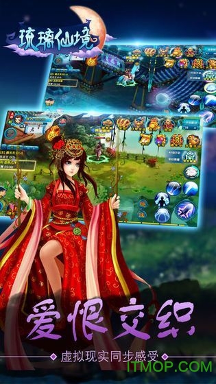 抖音游戏琉璃仙境的图册