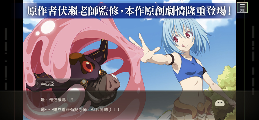 转生史莱姆的图册