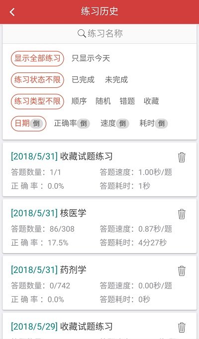 南琼考试系统官方版的图册