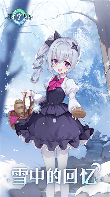 第七史诗vivo版的图册