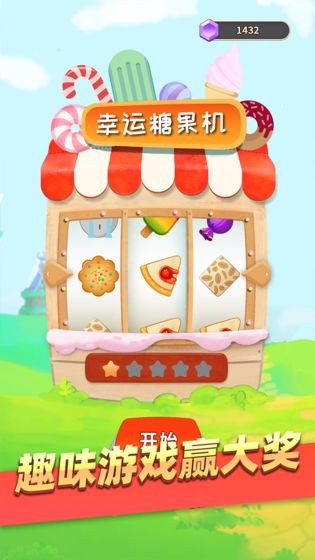 宝石大冒险的图册