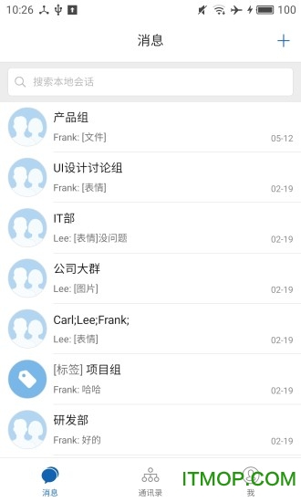 腾讯企业通手机版的图册