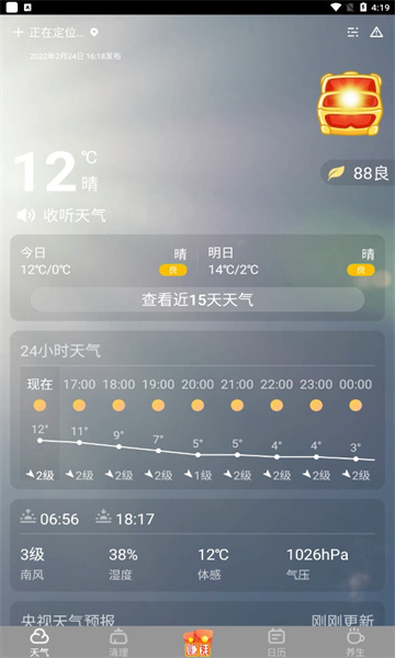 速享充电的图册