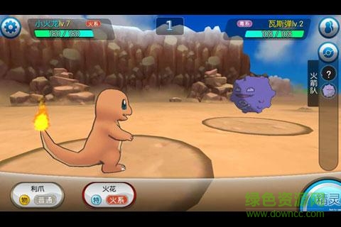 口袋妖怪vsvivo平台的图册