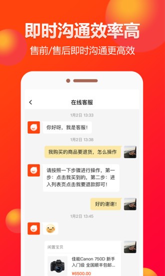 闲多多官方版的图册