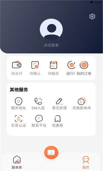 剧点官方版的图册