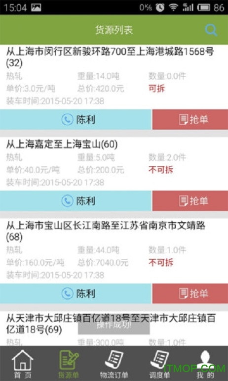 56找货手机版的图册