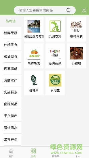 九州农集商城的图册