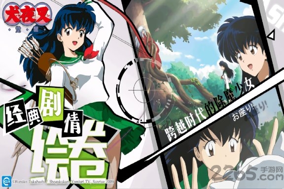 犬夜叉觉醒破解版的图册