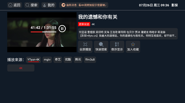 影探TV的图册